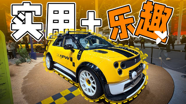 2025广州车展萤火虫亮相，十万元性能钢炮兼具换电补能