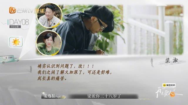 papi酱吐槽梁淞38岁仍感慨成长痛苦