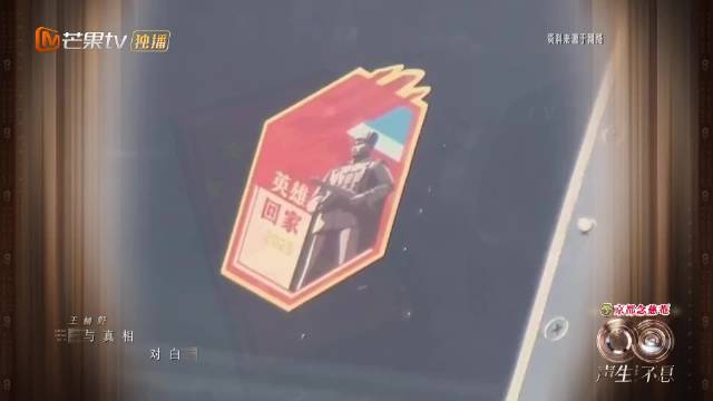 颜人中王赫野黄霄雲声生不息合唱生来倔强