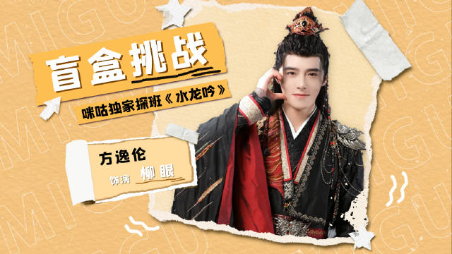 方逸伦戏外反差萌，高难度比心信手拈来