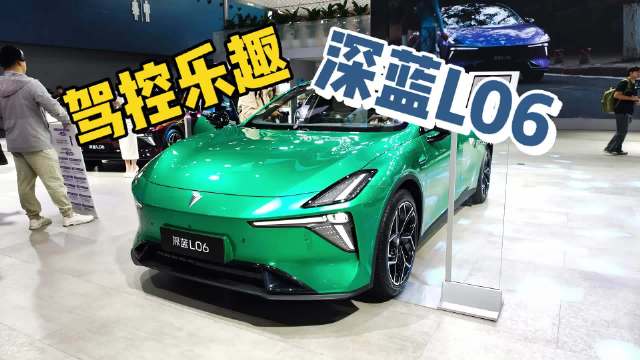 让年轻人感受驾控乐趣，深蓝L06广州车展静态体验