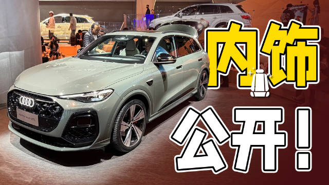 奥迪新款燃油车内饰曝光，空间宽敞屏幕众多