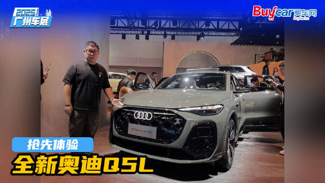 抢先实拍全新Q5L，这颜值太能打了！据说还会配齐华为辅助驾驶？