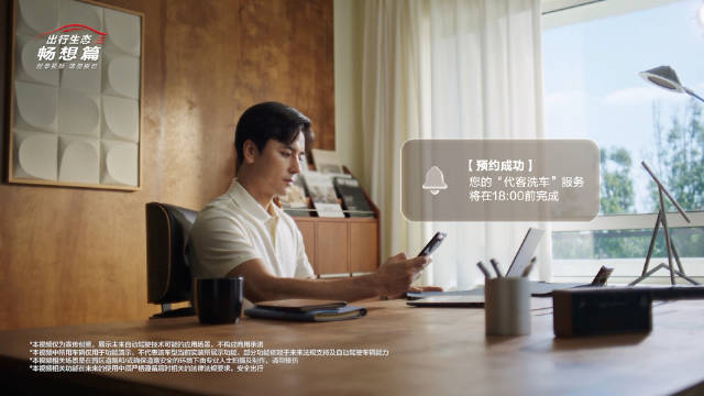 华为乾崑发布智驾生活圈，实现一键停洗充