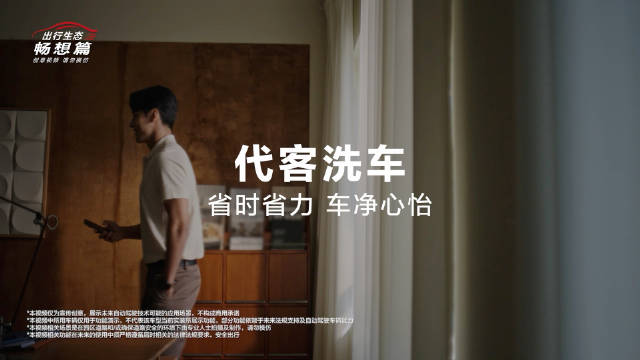 华为乾崑智驾生态平台推出无感支付与养车服务