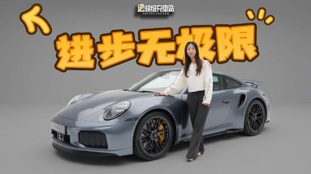 新款保时捷911 Turbo S极速322km/h，纽北圈速快14秒