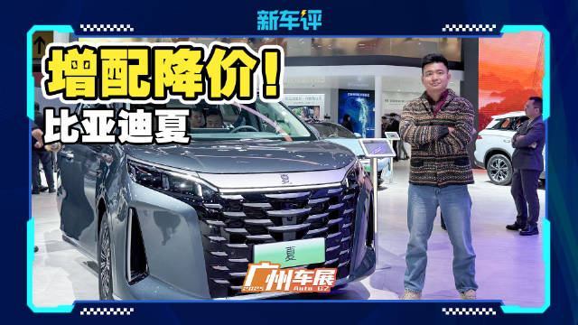 官降4.3万！车展最有性价比的比亚迪来了！