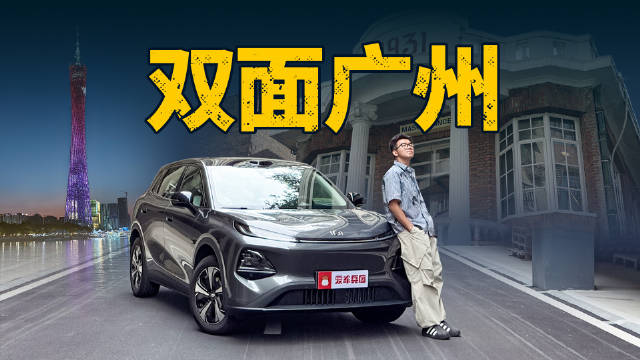 开长安启源全新Q05打卡广州，才是城市旅行正确打开方式！