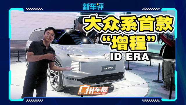 大众增程6座SUV，叫板理想L9行不行？