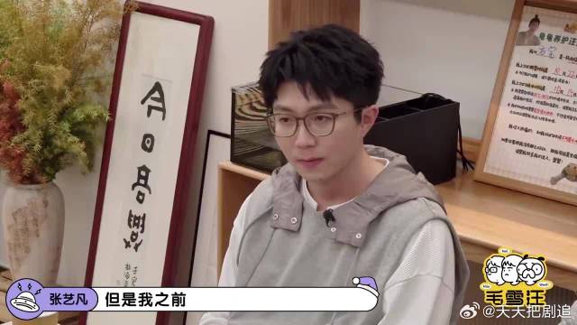 张艺凡啥都敢说！自曝现在特别讨厌跳舞，李雪琴都惊了！