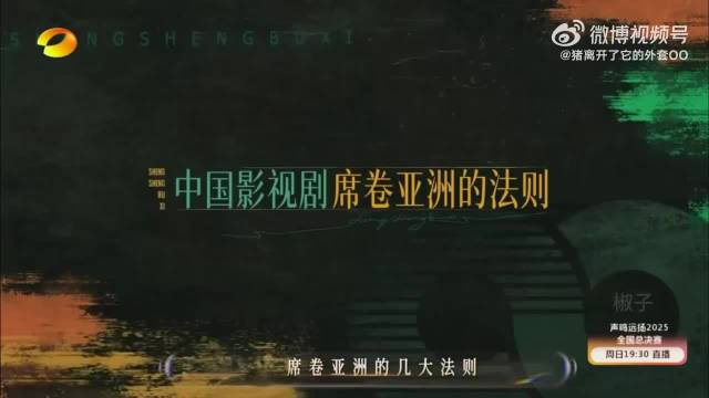 声生不息盘点国产剧亚洲影响力，肖战作品藏海传陈情令获赞