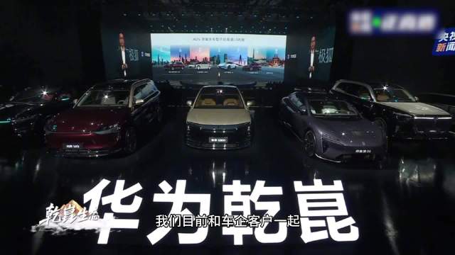 广汽华为深化合作加速120km/h L3技术突破