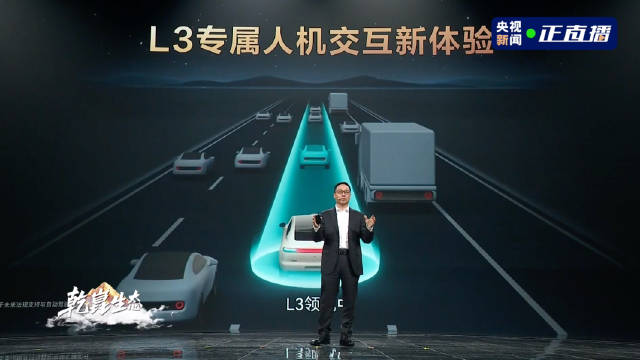 华为乾崑智驾启动多城L3级自动驾驶内测