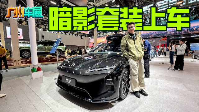 限量555台，增配价值近5万，蔚来ET5T暗影套装限定车型来了