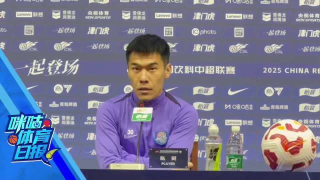 中超末轮津门虎战申花，王秋明表态回馈球迷