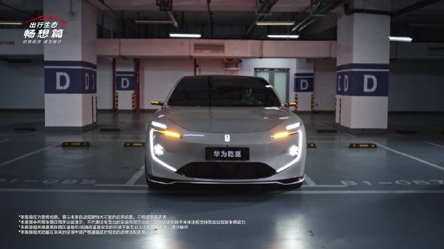 华为乾崑发布10分钟智驾生活圈，整合140万充电桩与千余家洗车店