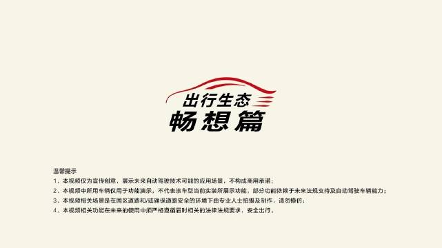 华为乾崑发布智驾生活圈，10分钟搞定停洗充