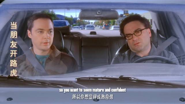 当朋友开路虎，你不会嫉妒扎克吧？佩妮这问的