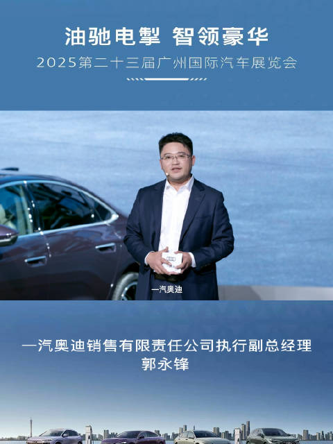 全系产品智能进阶 一汽奥迪智能化升级潮来袭 让每位用户都能尽享豪华智能体验