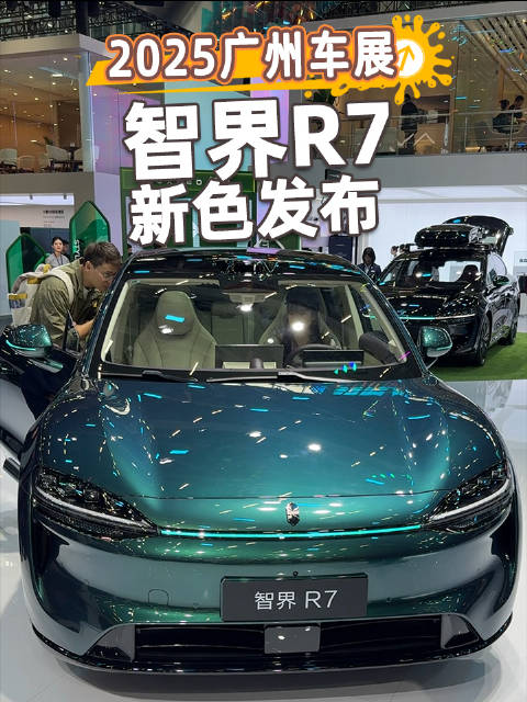智界R7亮相广州车展，搭载华为途灵平台与ADS 4辅助驾驶