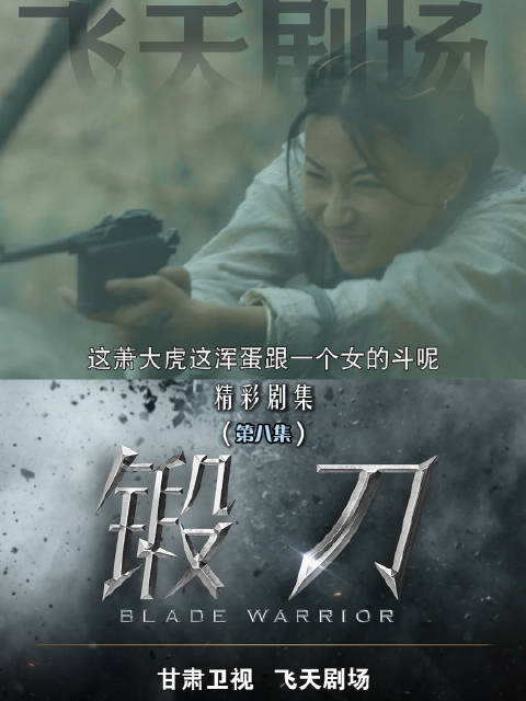 庄枫潜入游击队据点暴露，三十余队员牺牲仅家林妻幸存