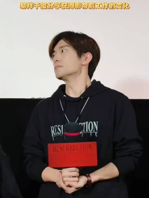 易烊千玺首谈金鸡影帝，称奖项是23年工作奖励