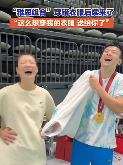 雅思组合穿错球衣后续