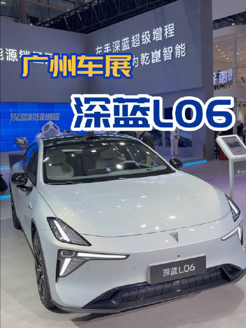 广州车展深蓝L06亮相，外观年轻配色丰富
