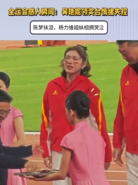 全运会感人瞬间：陈梦抹泪！吴艳妮情绪失控，杨力维姐妹相拥哭泣