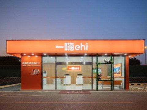 绿色出行进行时 一嗨租车邀您低碳自驾