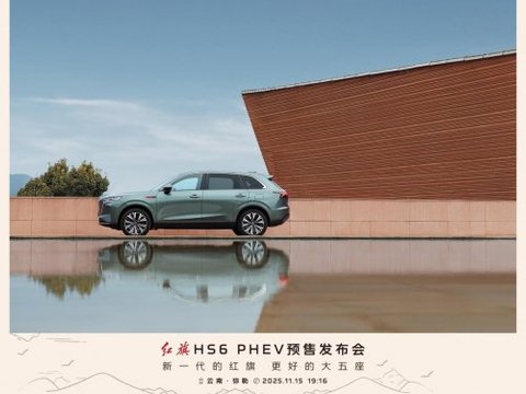 20万左右家用中大型SUV推荐，红旗HS6PHEV与理想L6谁更强？
