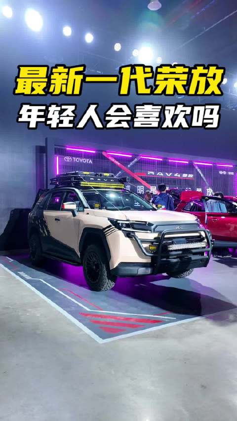 第六代荣放正式上市！卖这个价格，诚意足够吗？