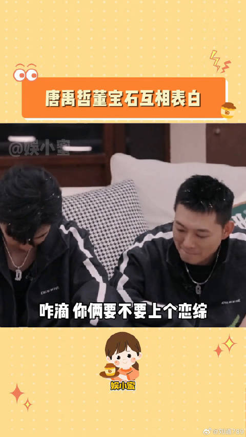 宝石gem 齐思钧 微博VC计划