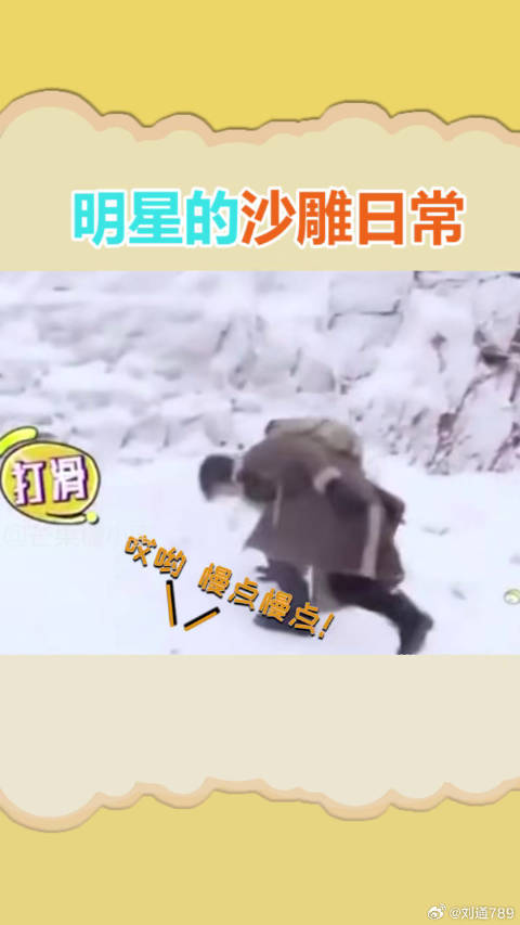 白敬亭 萧敬腾 明星们的沙雕日常，小白已经是常客了哈哈哈哈