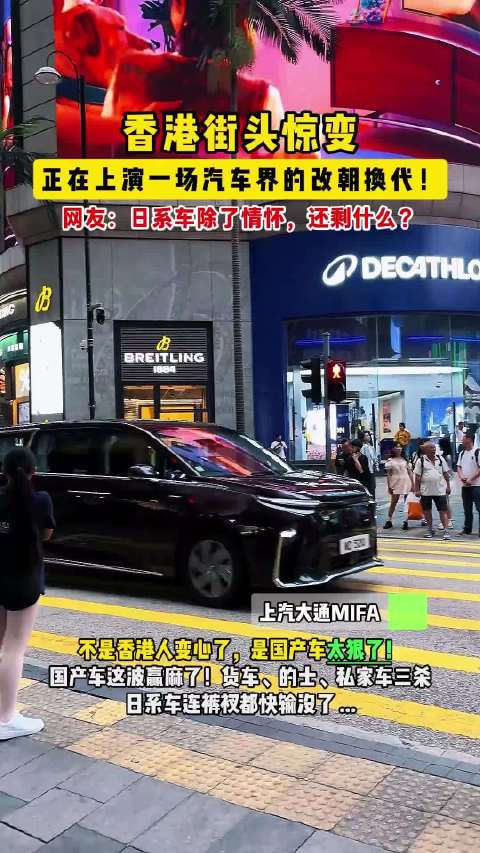 香港街头惊变！ 国产电车血洗铜锣湾，日系车惨遭“灭门惨案”！