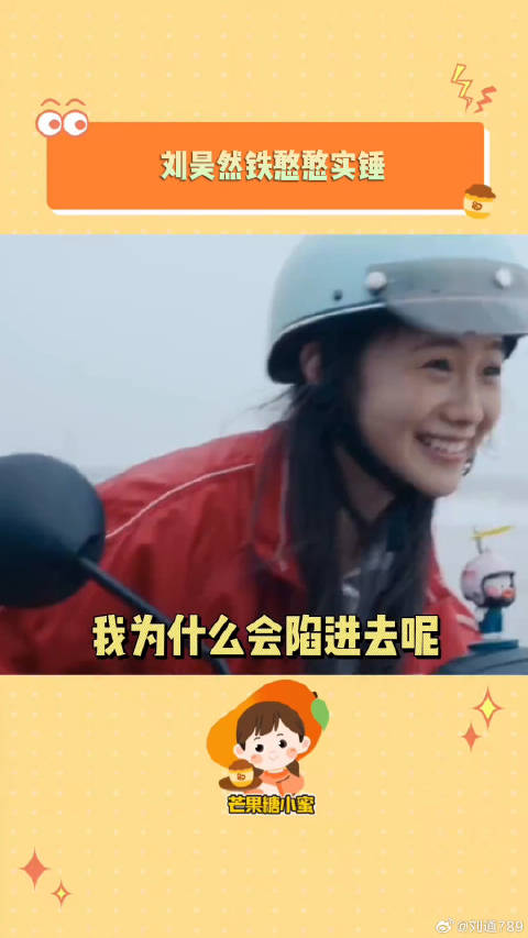 刘昊然 像不像你的憨憨男友，一句话就让人无语了，微博VC计划