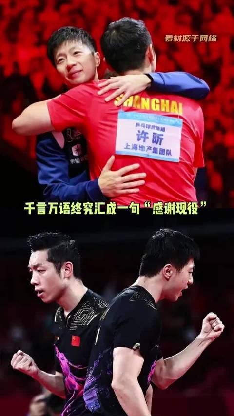 马龙孙杨刘诗雯林高远同框亮相