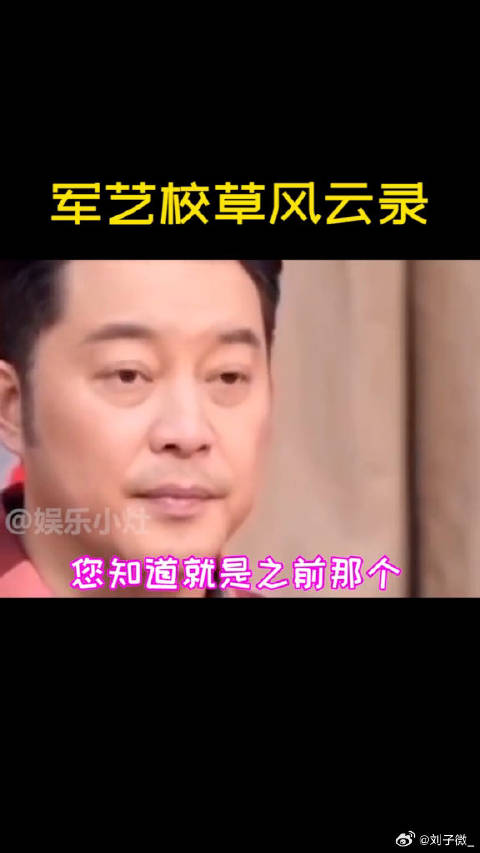 军艺校草争霸赛，今天起，正式开赛！沙溢 岳云鹏