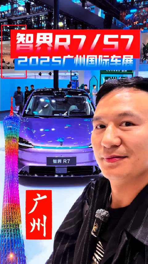 智界R7、S7独立亮相广州车展，R7起价24.98万对标同级竞品