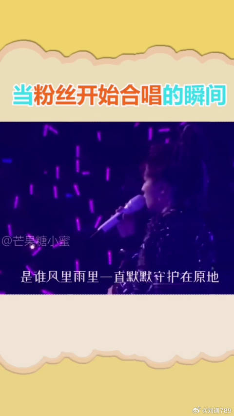 田馥甄 当演唱会粉丝开始合唱的瞬间