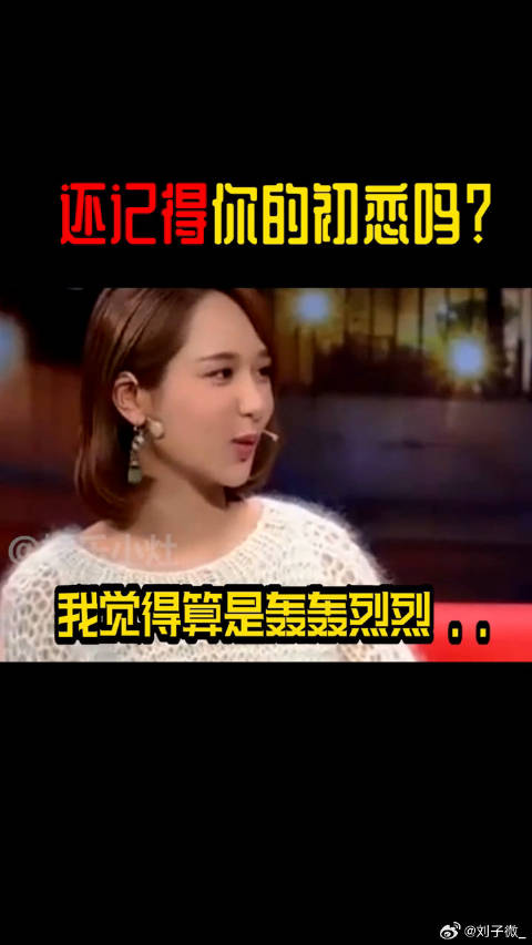可还记得初恋的那个TA吗_ 赵丽颖 周深 迪丽热巴 爱情