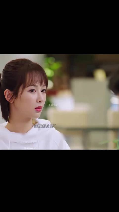 佟年目睹韩商言相亲心碎，《亲爱的热爱的》剧情转折