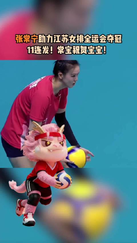 常宝祝贺宝宝！