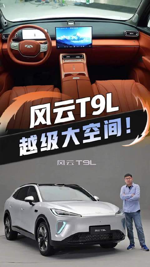 越级大空间+超长续航+满配智能把错位竞争玩明白了！