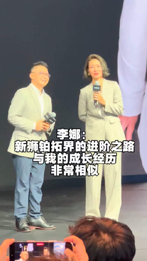 李娜代言新狮铂拓界，称其进阶之路与自身成长相似