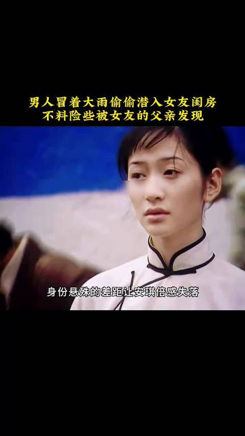 男子雨夜潜入女友家险被发现，陆毅陈坤周迅新剧引关注