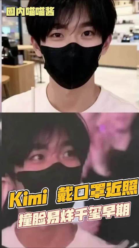 Kimi 长成易烊千玺同款帅，《爸爸去哪儿》萌娃长大了！