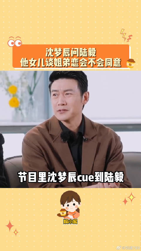 陆毅 他整个人都紧张了，哈哈哈后面回答的好高情商娱乐评论大赏