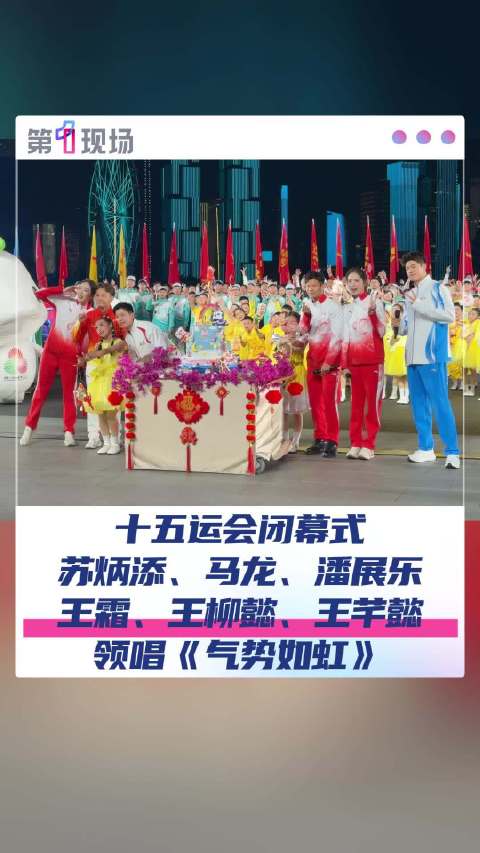 神仙打架！马龙苏炳添潘展乐三人同框