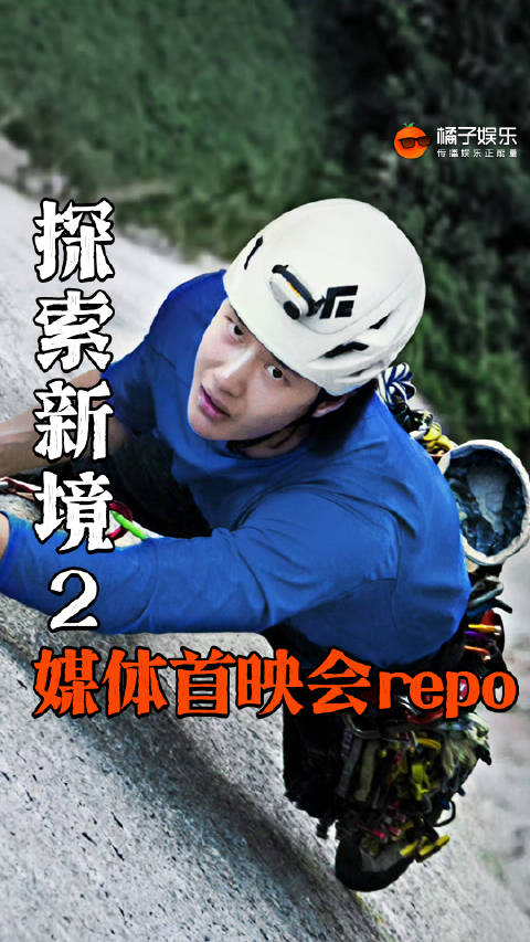 视频：王一博无绳攀岩114米砂岩塔柱，路虎卫士探索新境挑战升级